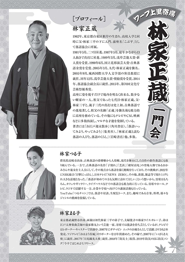 ポスター裏面